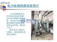 電力電纜線路局放實驗與檢（jiǎn）測技（jì）術分享（二）