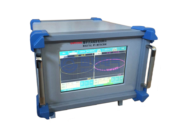 GHPD9100數（shù）字式（shì）局部（bù）放電檢測儀