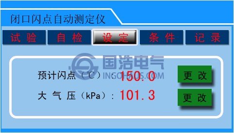 設定界麵