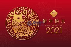 國浩（hào）電氣2021春節放假通知